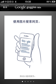 dorama采集到新手引导