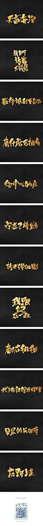 斗字 · 毛笔字 · 手写-字体传奇网-中国首个字体品牌设计师交流网