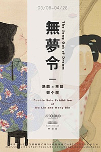 北及采集到海报