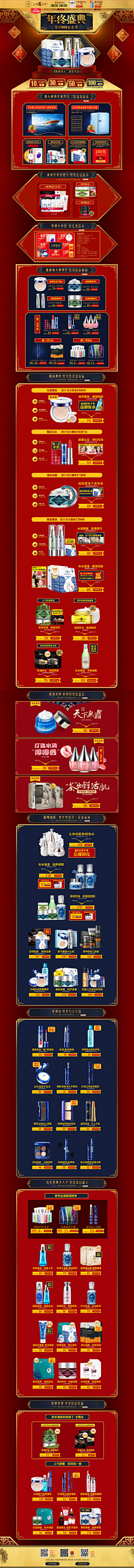 妖精的尾巴-林采集到男士化妆品