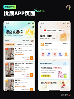 哥谭市市委书记采集到widget