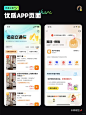 UI设计| 优质APP界面灵感分享 - 小红书