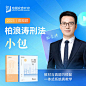 2023众合法考柏浪涛刑法小包精讲真金题法考课程配教材资料-tmall.com天猫