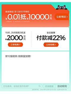 wang小溪采集到券/优惠