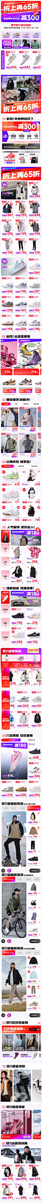 李宁·双11（1109）