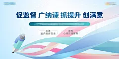 社会监督员主题活动背景板-志设网-zs9.com