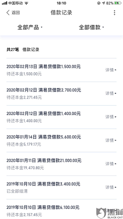 神漂八里外采集到app-借款记录