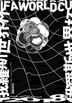 平面中的立体感！14款创意海报设计 - 优优教程网 - 自学就上优优网 - UiiiUiii.com 