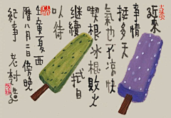 不与花猫同梦采集到水墨画