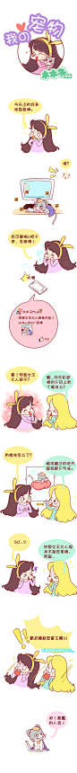 2015.03.16霸道的女王大人