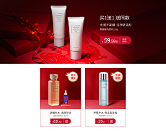电商视觉营销采集到B banner（化妆品）