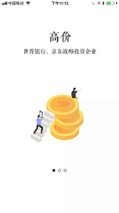 冒牌美工采集到启动页
