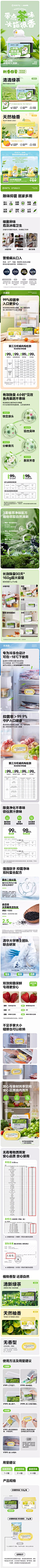 网易严选冰箱除味剂去异味活性炭去味家用除异味净化神器盒除臭剂-tmall