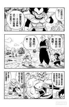 《龙珠》第220话 一线希望-在线漫画-腾讯动漫官方网站