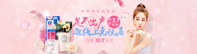 聚美极速免税店 - 海外直采,国内物流,...