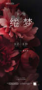 婚礼沙龙 邀请函海报 -源文件