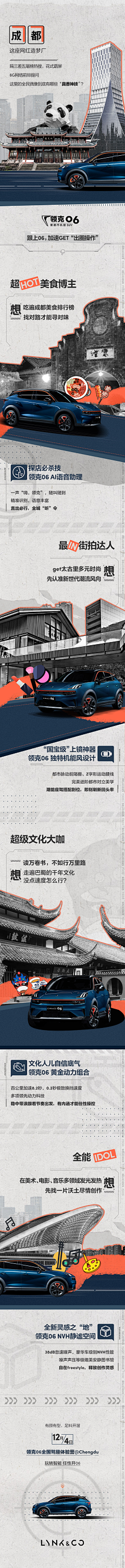 CkoIEHKJ采集到长图