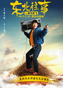LittleGolden采集到东北