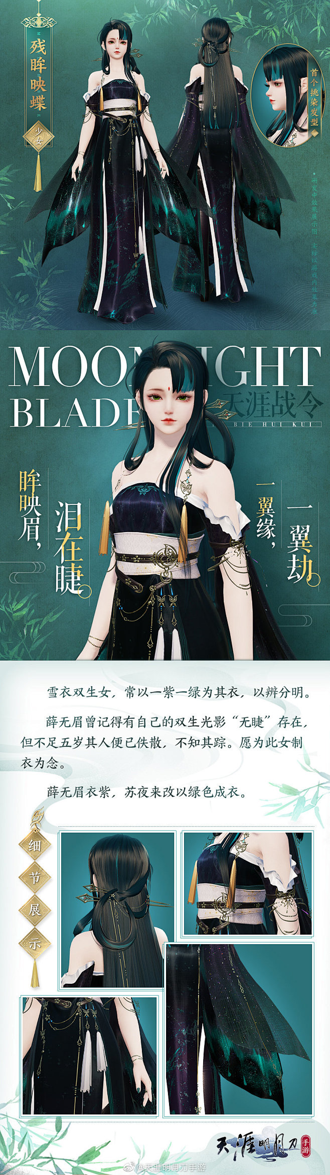 @天涯明月刀手游 的个人主页 - 微博