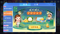 小威的美娇娘采集到欢乐斗地主