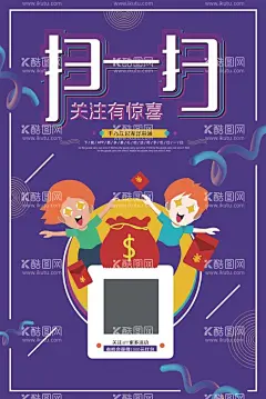 扫一扫   - 源文件下载【酷图网】扫一扫,微信扫一扫,扫一扫有惊喜,扫码有惊喜,扫一扫海报,扫一扫促销,微信二维码,微信,微信海报,扫一扫广告,微信互动,关注我们,扫一扫宣传单,扫一扫单页,扫扫关注有礼,扫一扫易拉宝,扫扫,x展架,扫一扫吊旗,扫一扫彩页,扫一扫二维码,扫一扫图标,微信促销,扫一扫活动,微信图标,微信宣传单,微信扫码,