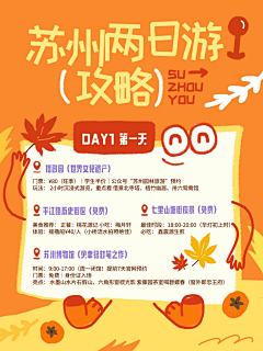 设计师Wendy采集到小红书封面