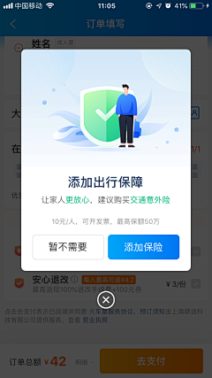 袁雪丹采集到App_弹层_新功能引导