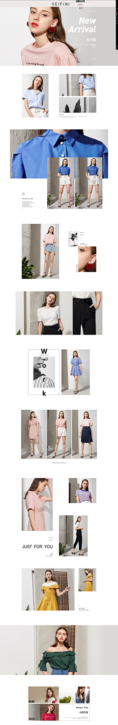 追光者w采集到女装首页
