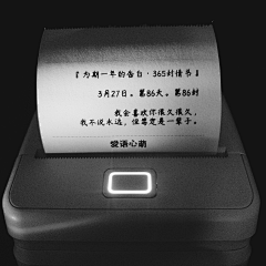 HUAN-霓鹿采集到情感打印机