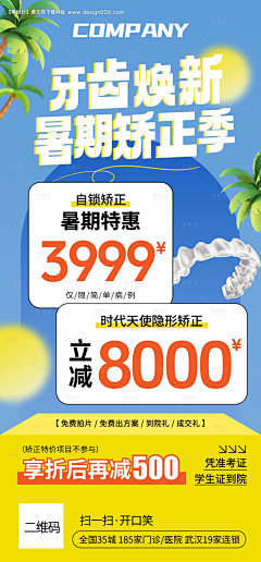 wull_采集到海报设计