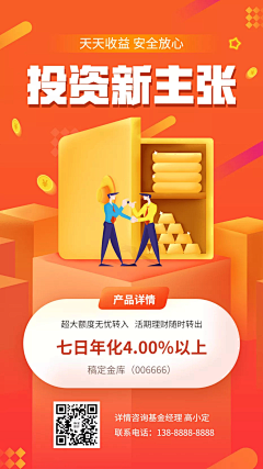 昭璇采集到付款码