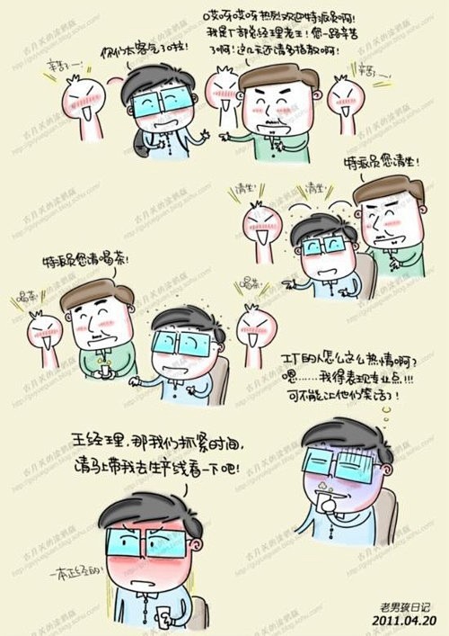 百度图片搜索_老男孩的搜索结果