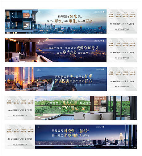 【源文件下载】 海报 广告展板 围挡 房...