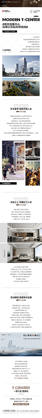 编号：【享设计】源文件下载-地产高端公寓示范区开放推文长图