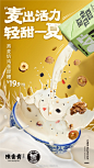 @OATLY噢麦力 的个人主页 - 微博