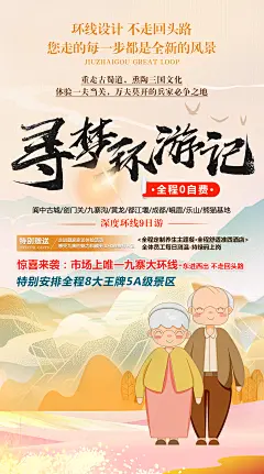 寻梦环游记-素材库-sucai1.cn