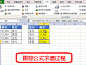 跟踪公式求值过程，查看公式分步求解结果