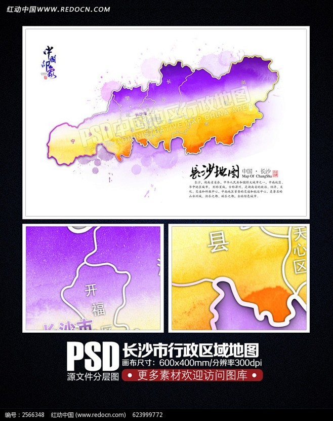 中国风长沙地图设计