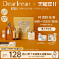 【双11现货立抢】独特艾琳桂花香氛护手霜礼盒清洁沐浴露礼物推荐-tmall.com天猫