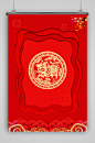 喜庆新年元宵春节背景红色元旦