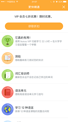 黑发饰采集到APP web-教育APP Education