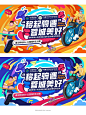 主kv设计｜创意插画｜活动主视觉案例分享