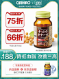 orihiro欧力喜乐日本进口纳豆激酶纳豆菌正品-tmall.hk天猫国际