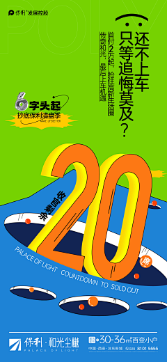 馬小小采集到热销