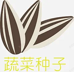 扁平风种子莲花种子矢量图 元素 免抠png 设计图片 免费下载 页面网页 平面电商 创意素材