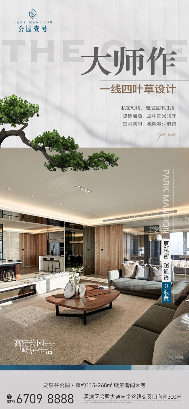户型价值·一线四叶草设计