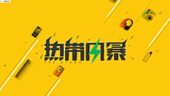 ❤贱贱づ貓※采集到logo