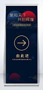 聚合天下共创辉煌2米易拉宝
