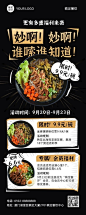 餐饮美食螺蛳粉店铺促销活动长图海报
