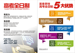 张乐-弈口品牌创新者采集到陕西西安弈口品牌创新者-宣传单DM单
